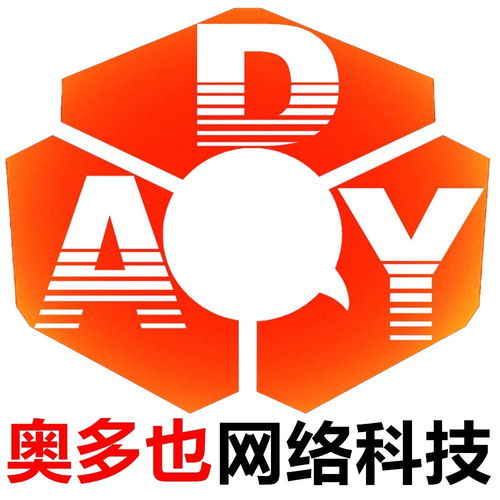 深圳市奥多也网络科技 数字化浪潮中的创新力量